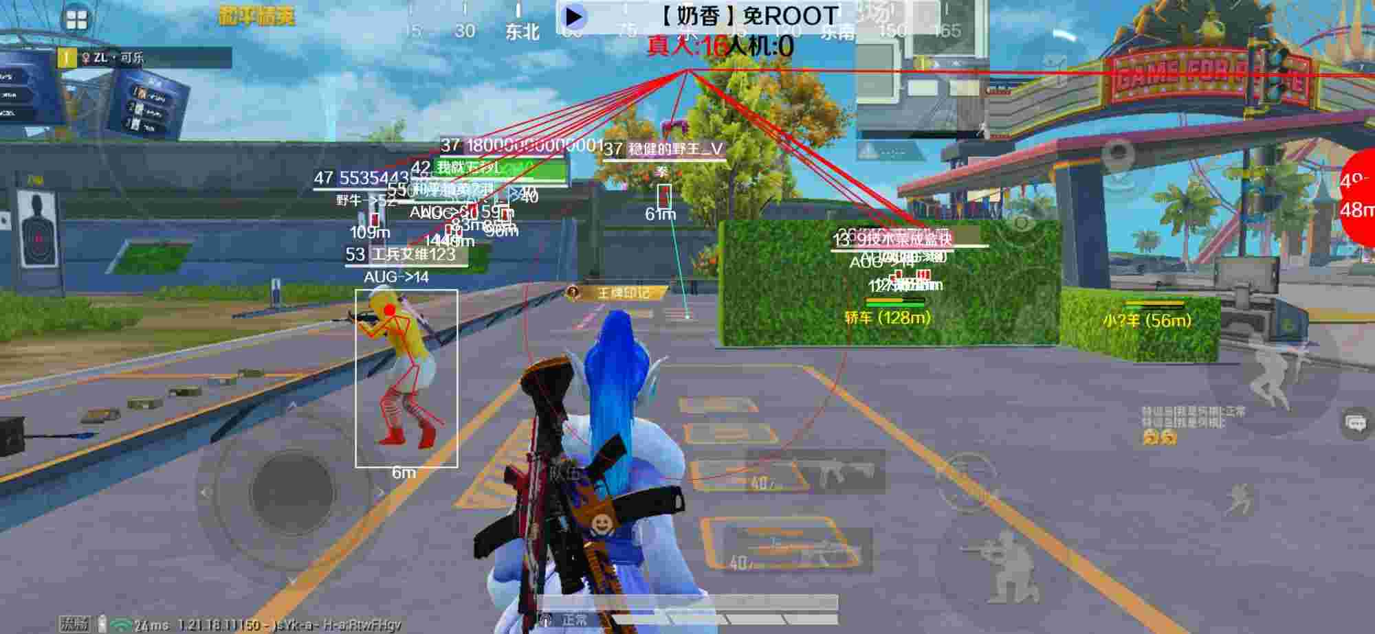 和平精英辅助《布丁》改名《奶香》依旧稳定中 - 和平精英怎么算外挂辅助预览图